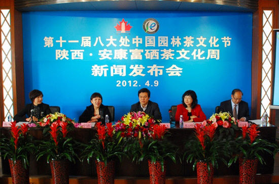第十一届八大处中国园林茶文化节新闻发布会召