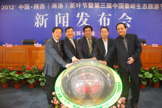 2012年中国•陕西(商洛)茶叶节暨第三届中国秦岭生态旅游节新闻发布会现场 2012陕西茶叶节暨秦岭生态旅游节将于28日在商南开幕