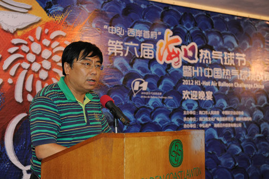 海口市文化广电出版体育局局长徐涛先生为第六届海口热气球节暨H1中国热气球挑战赛致欢迎词。 第六届海口热气球节欢迎晚宴举行(组图)