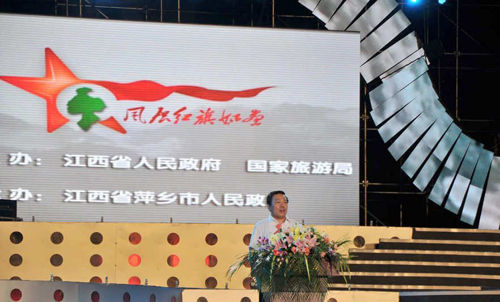 江西省委副书记、省纪委书记尚勇宣布2012中国红色旅游博览会开幕 2012中国红色旅游博览会在萍乡盛大开幕