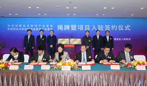 集聚创新资源 中关村新添两产业基地 集聚创新资源 中关村新添两产业基地