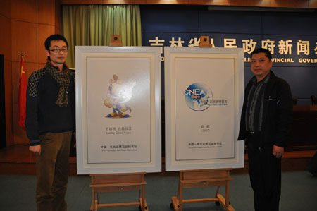 东北亚博览会会徽和吉祥物的设计者与自己的作品合影 东北亚博览会会徽和吉祥物在长春揭幕