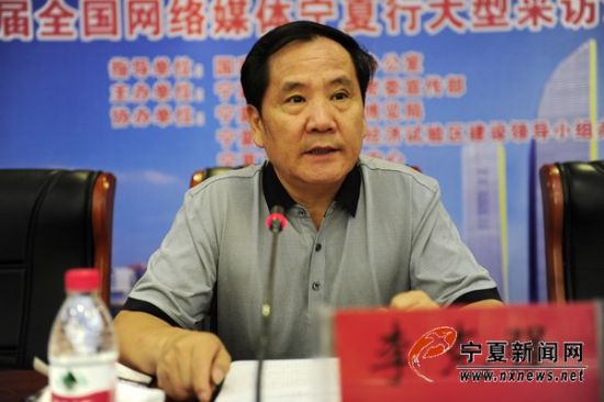 宁夏回族自治区党委宣传部副部长李克强参加开幕式并致欢迎词 2013年全国网络媒体宁夏行大型采访活动启动