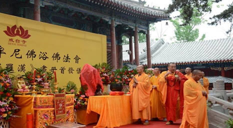 千年古刹戒台寺2015年第十九届丁香节 千年古刹戒台寺2015年第十九届丁香节