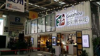 采用集装箱作为创意的多彩贵州街 贵州创客全力出击 “打包”亮相2015深圳文博会