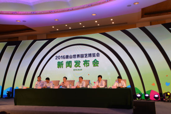 唐山世园会会徽和吉祥物发布仪式在北京举行 唐山世园会会徽和吉祥物发布仪式在北京举行