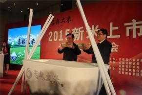 国家粮食局局长任正晓、吉林省政府副省长隋忠诚启动吉林大米2015新米上市 2015年吉林大米新米上市新闻发布会在京召开