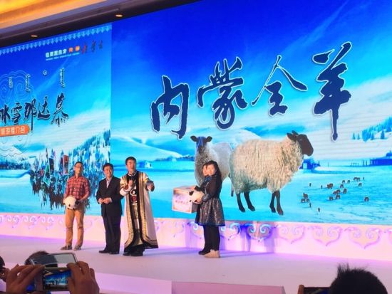 “快乐的冰雪那达慕”内蒙古冬季旅游产品推介会现场。 内蒙古冬季旅游推介会在京举办