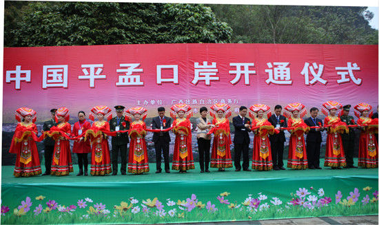 2016年3月30日,中方和越方双方为中国平孟口岸正式开通剪彩(覃蔚峰 摄) 百色:融入“一带一路”建南疆门户