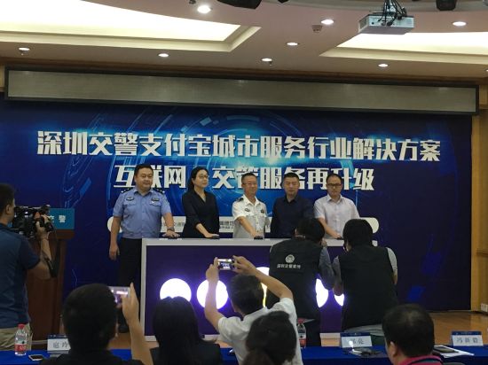 支付宝发布“互联网+交管”行业解决方案 支付宝发布“互联网+交管”行业解决方案