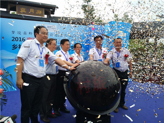 与会领导启动水晶球 麻江县第一届乡村旅游节暨蓝莓文化节开幕