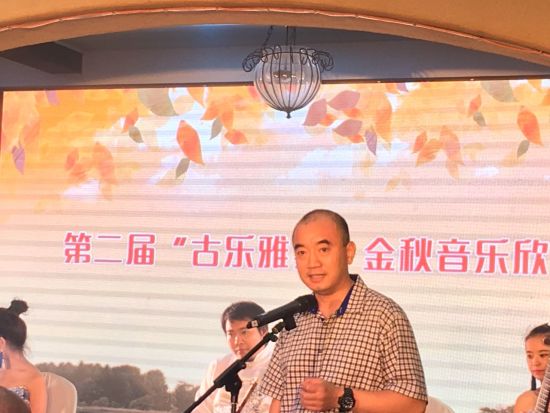 第二届“古乐雅集”秋季音乐欣赏会领导致辞 第二届“古乐雅集”秋季音乐欣赏会在京举行