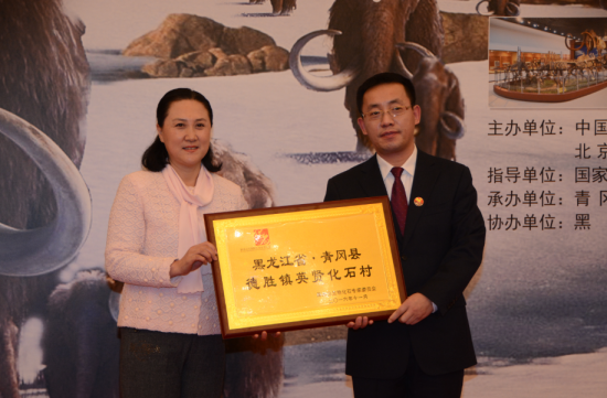 “陆海丝绸之路”中国猛犸象故乡—青冈化石推介会现场 “陆海丝绸之路”中国猛犸象故乡—青冈化石推介会在人民大会堂隆重举行