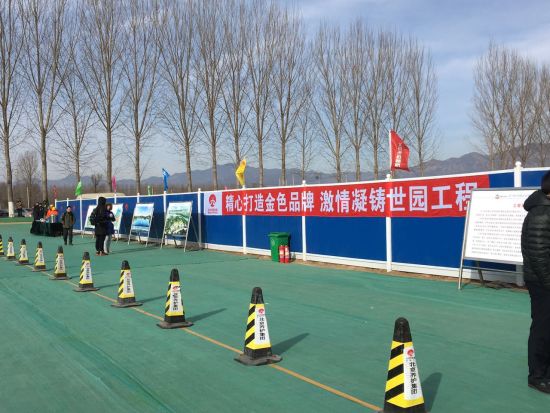 2019年中国北京世界园艺博览会园区地下综合管廊工程开工仪式现场 地下综合管廊工程开建 北京世园会进入全面建设阶段
