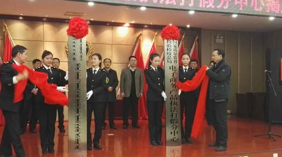 国家质检总局电子商务产品执法打假分中心揭牌仪式在呼和浩特举行 国家质检总局电子商务产品执法打假分中心揭牌仪式在呼和浩特举行
