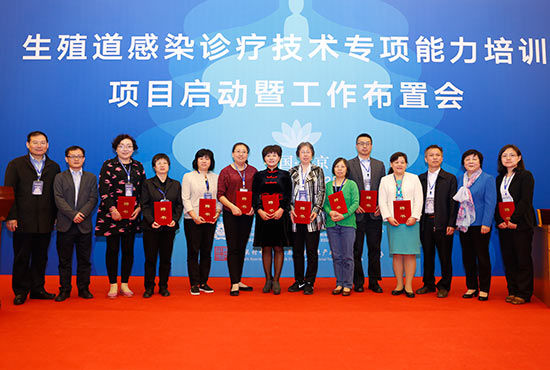 嘉宾合影 “生殖道感染诊疗技术专项能力培训”扬帆起航