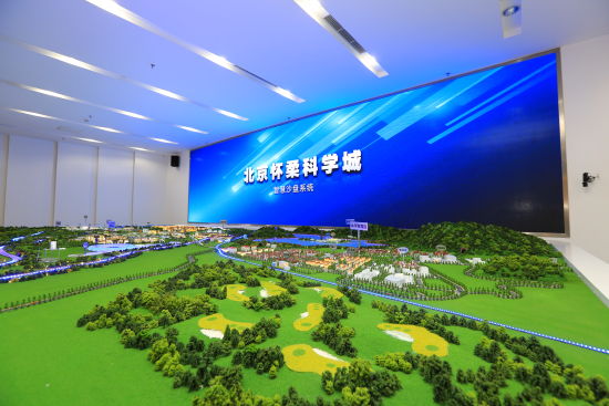 聚焦五大领域,建设综合性大科学中心。 推动京津冀协同发展 服务首都城市战略定位
