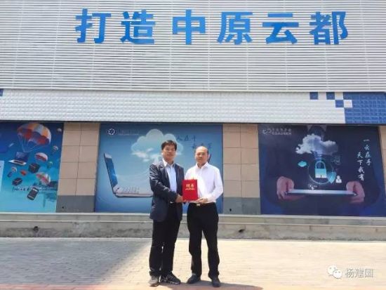 杨建国接过禹州市经济发展顾问聘书 禹州培育特色产业的正确姿势