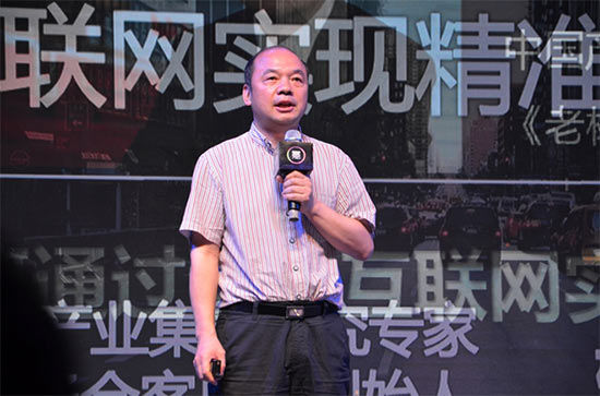 中国产业集聚研究专家、《老杨会客厅》创始人杨建国主题演讲 杨建国:数字经济时代如何玩转数字营销