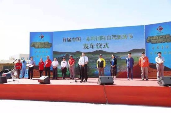 首届“中国·赤峰国际自驾游旅游节”在玉龙沙湖旅游区举办 首届“中国·赤峰国际自驾游旅游节”在玉龙沙湖旅游区举办