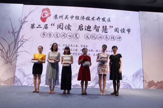 苏州吴中经济技术开发区第二届阅读节决赛启幕 苏州吴中经济技术开发区第二届阅读节决赛启幕