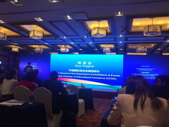 首届“中国-拉美国际博览会”推介会在京成功举办 首届“中国-拉美国际博览会”推介会在京成功举办