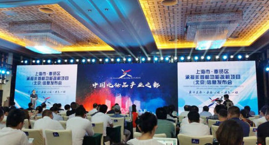 东方美谷“发邀请” 上海奉贤来京引项目 东方美谷“发邀请” 上海奉贤来京引项目