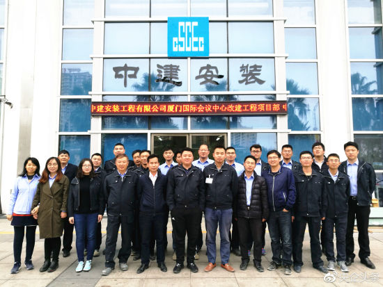 中建安装项目团队合影 从G20到金砖 一场重修“旧”好的征途
