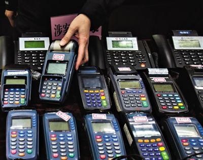 今年1月20日,广东省公安厅展示去年缴获的盗刷专用POS机。