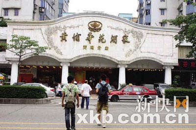 黄埔华苑酒家点心包蟑螂 碱粉洗碗筷