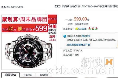 涉假金额近90万元,售假商户成淘宝商城第一个被关的B2C