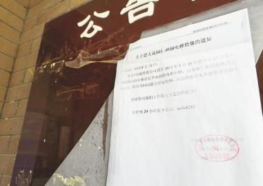 因电梯年检不过关,建大花园2期单元内贴出了年检公示。
