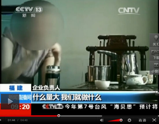 图为央视报道截图。（来源：中国经济网）