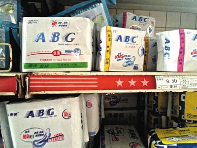 外包装神似ABC卫生巾的“ABG”