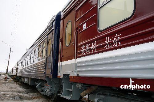 北京-莫斯科将运营新型国际列车编组_滚动新闻