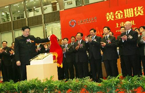 中国首个黄金期货合约在上海期货交易所上市交易