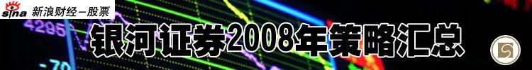 ����֤ȯ2008���Ի���