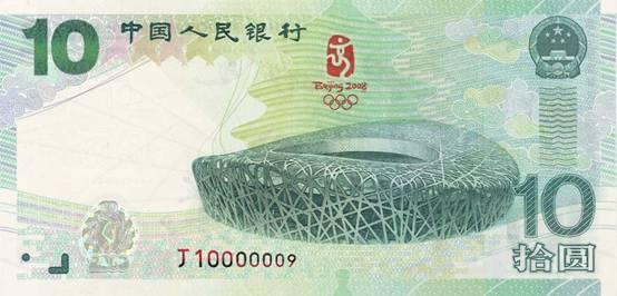 南京老人起诉央行要求增发奥运纪念钞