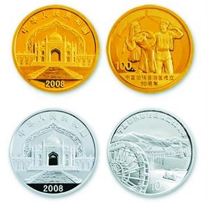 宁夏回族自治区成立五十周年金银纪念币面世