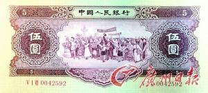 第2套人民币苏联5元钞2万每枚