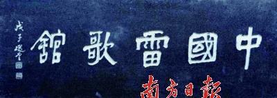村民建中国首家民歌博物馆(图)