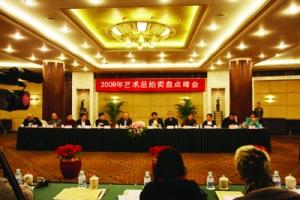 2009年拍卖市场为何难忘