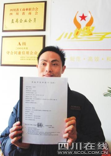 两大家政公司争夺“川嫂子”