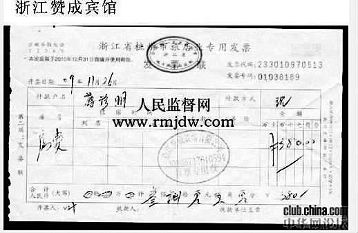 温州回应瑞安市委书记在杭州两天开3次房事件