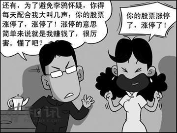 漫画:炒股教学_滚动新闻