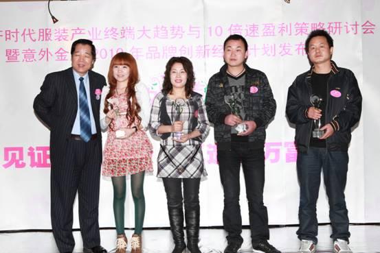 意外金喜服装业10倍速盈利策略研讨会召开_产