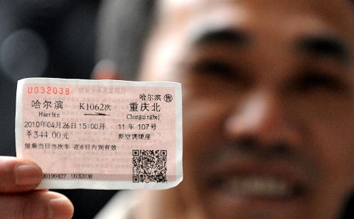 �й��ʡ�������ϵ���������ֱͨ�г���ʷ