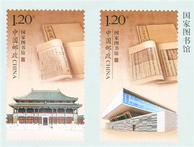 《国家图书馆》成集邮者心中最佳邮票