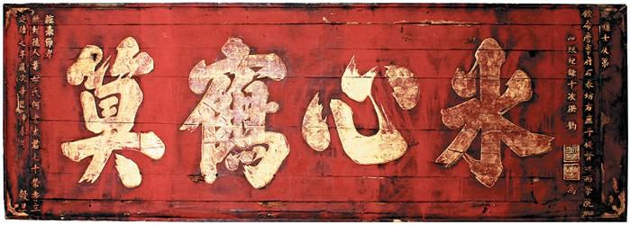 博大精深：中国的匾额文化