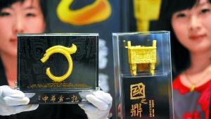 中华第一龙黄金藏品在京首发